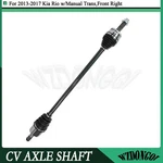 Front Right Rh Cv Axle Joint Assembly For Kia Rio Manual Trans 1.6L L4 2013-2017. Fixed Price $119.99.