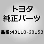 Toyota 43110-60153 Housing Assy, Front Axle, Rh For Land Cruiser FZJ7#, HZJ7#. Fixed Price $1062.00.